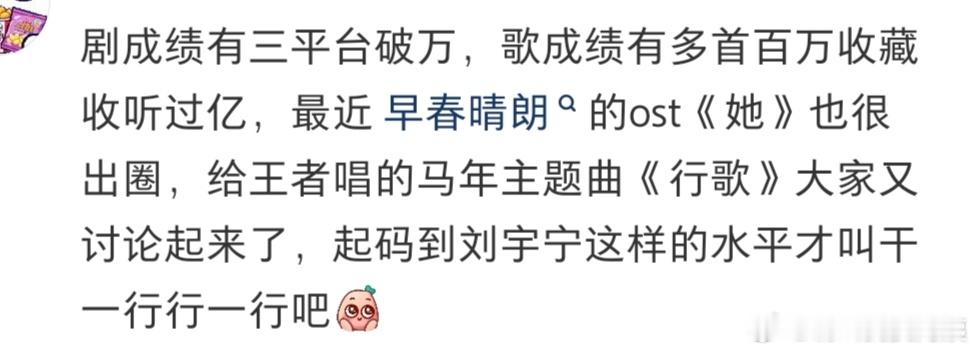 看到一个帖子：提到演戏和唱歌双栖且德艺双馨的艺人，第一个想到谁？我一直觉得宇宁身
