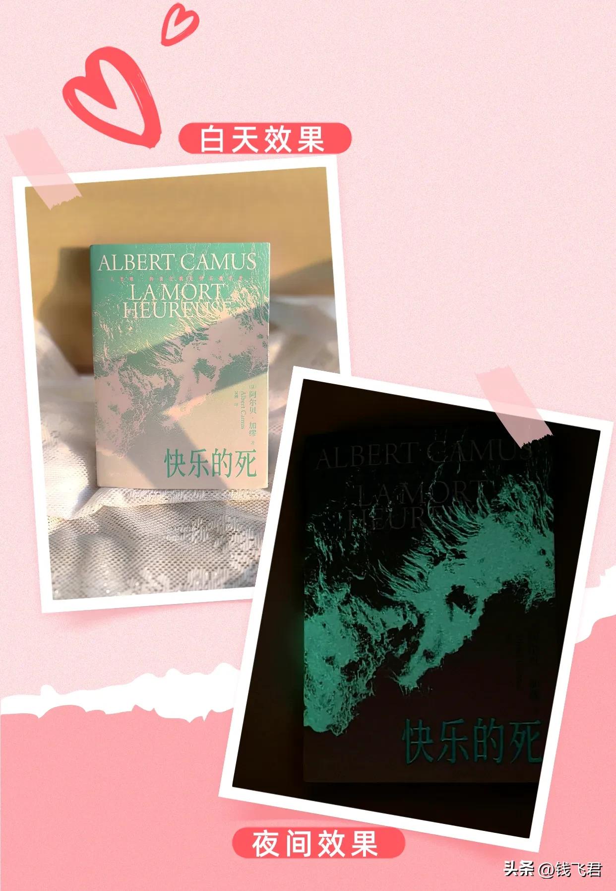 “人类唯 一的责任就是快乐地活着。”
翻开加缪的《快乐的死》这本书，被开篇的这句