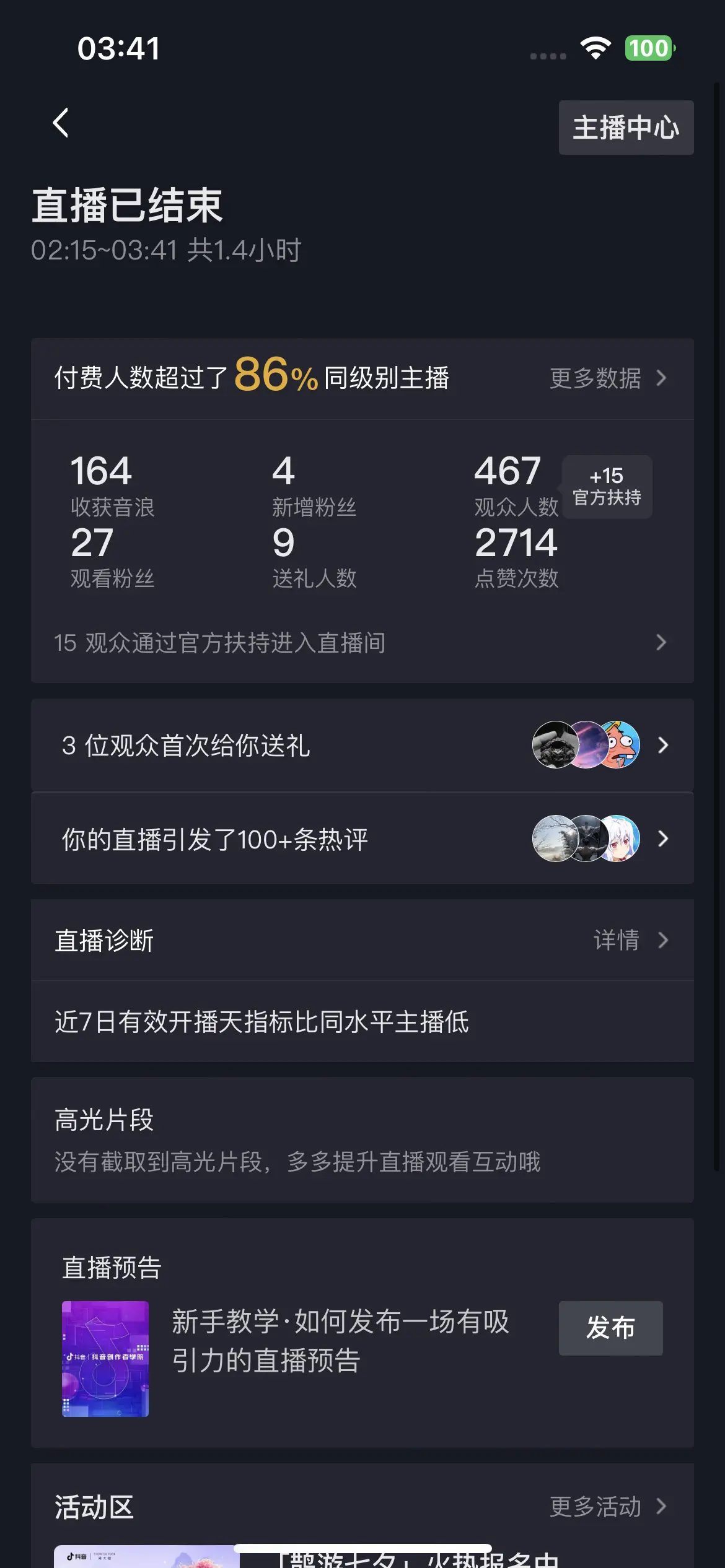 求解 突破 逆境