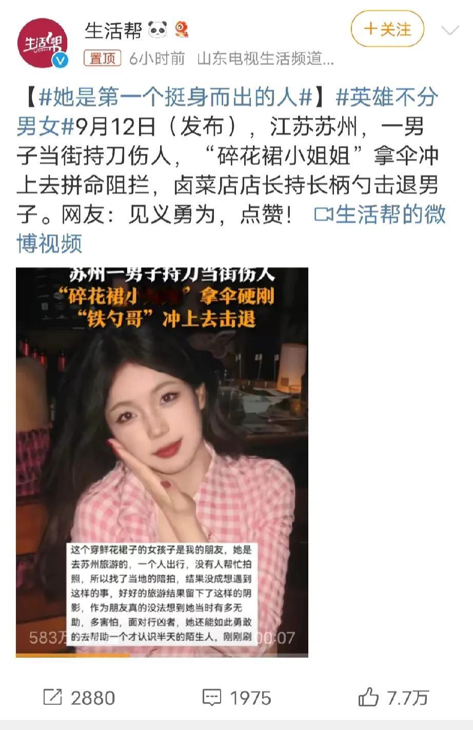 这得多勇敢呀，
在呆愣和犹豫之间，选择毫不犹豫出手救人，
企图用伞柄干扰对方，