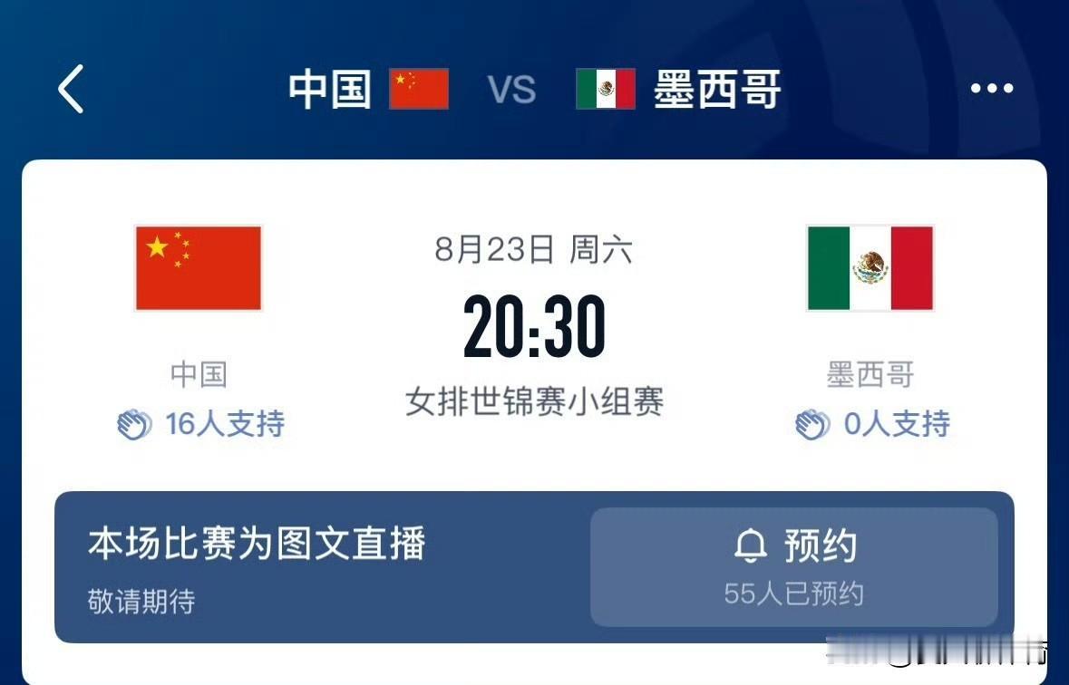 真的是活久见了啊！中国女排真的是失宠了啊！周末的泰国女排世锦赛没有直播平台，就目