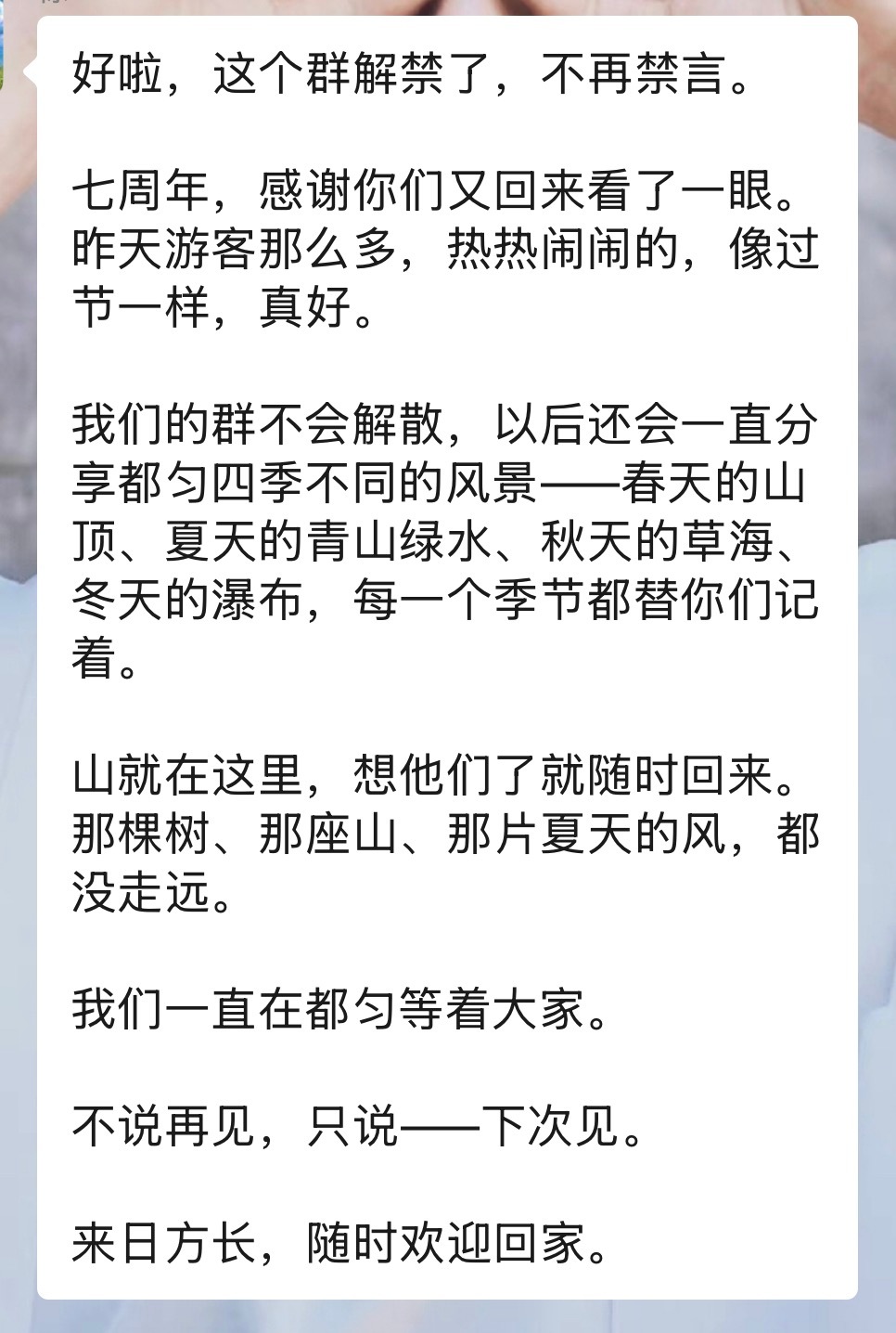 当我完成了一天的行程，我以为不会真的有眼泪掉下来，但是都匀的司机师傅说： 