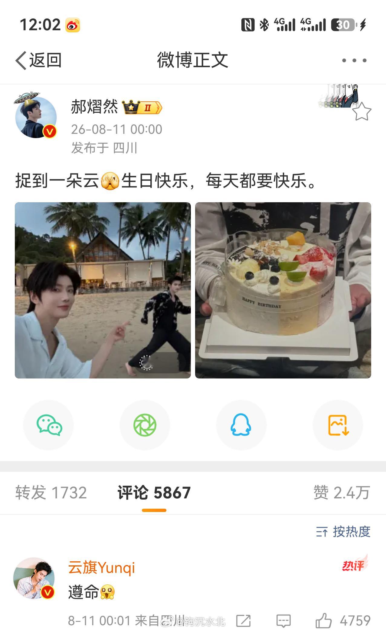 啊啊啊啊啊啊圆满了！🌌🌌🌌 这个“遵命”好爽！ 