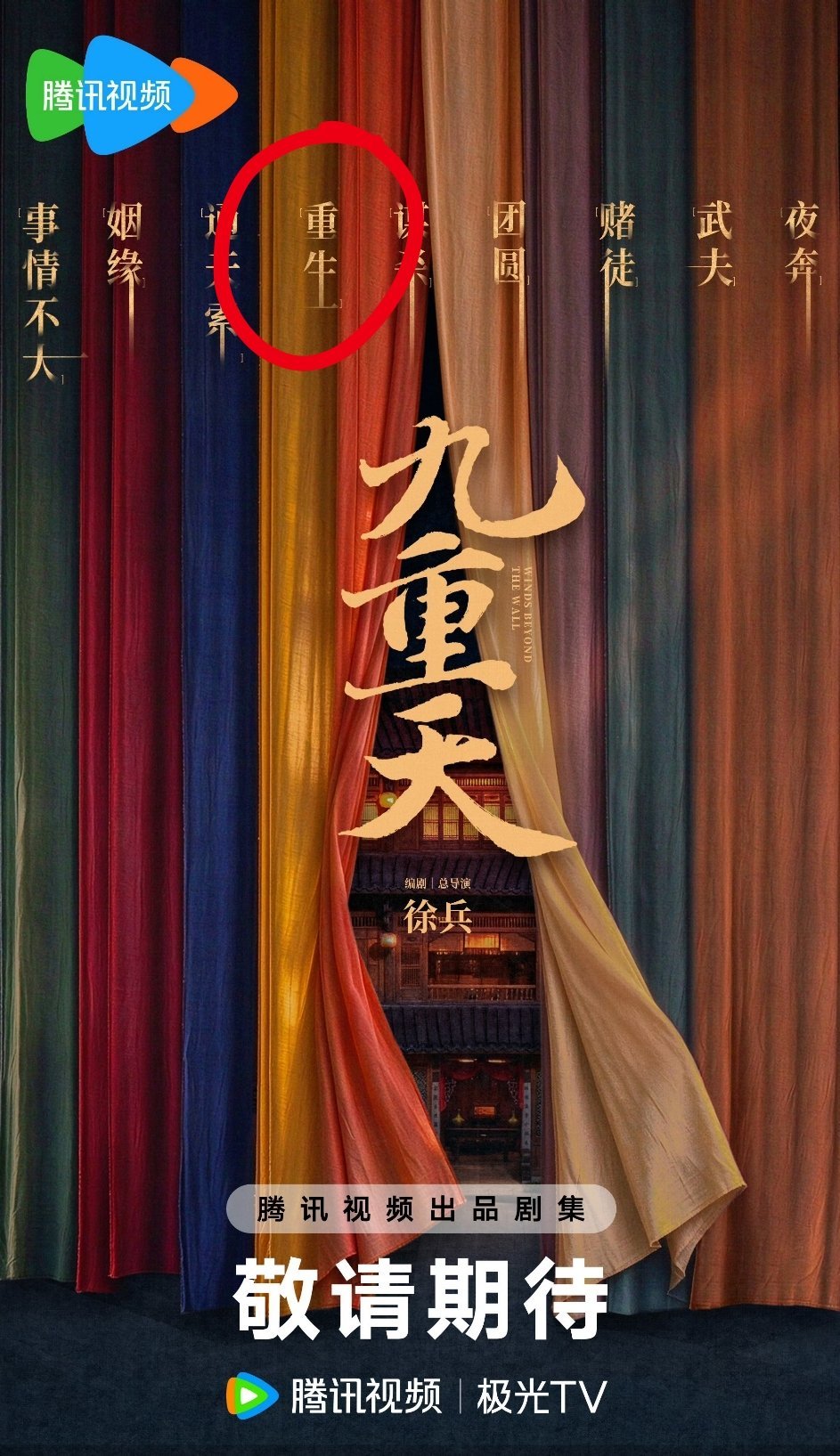 迪丽热巴九重天重生单元:史上最神秘的剧组，九重天热巴目前没有一点路透，期待这个迪