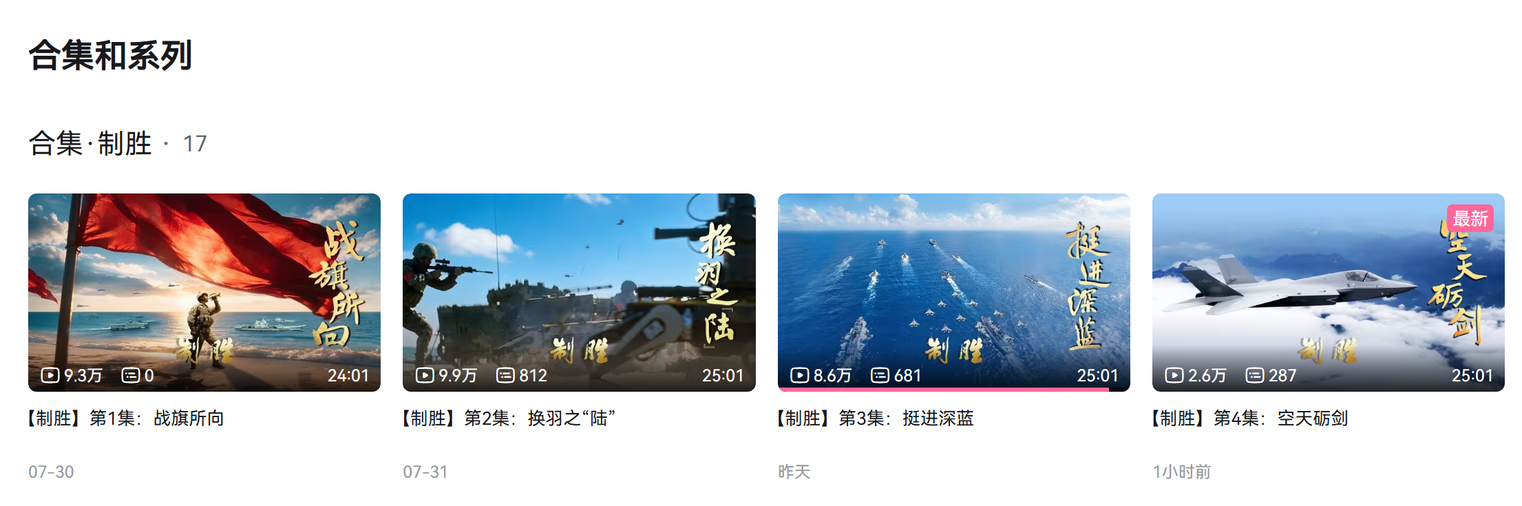 每天一集《制胜》，爽到 