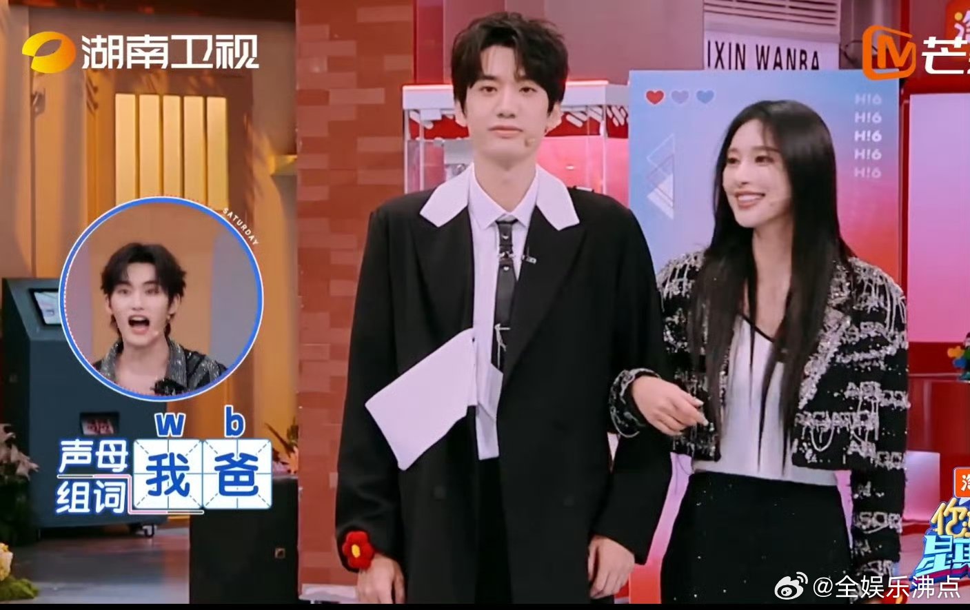 张俪在好六对庞博全程sorry你好星期六 谁笑到停不下来！张俪庞博组词“我爸”“