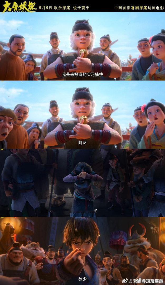 为什么变成了妖怪还要上班电影大唐妖探谁懂啊，万万没想到妖怪也要早起上班干活。蝙蝠