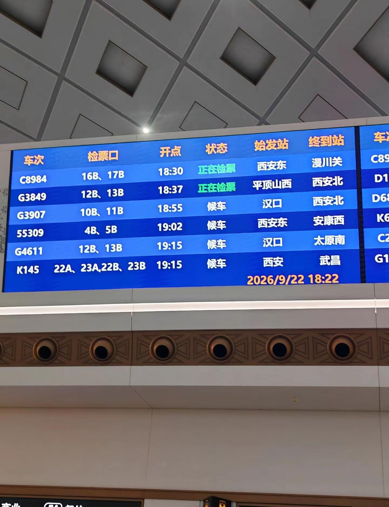 西康高铁9月底开通初期，车次大致分为三大类。
第一类：西安东↔安康西管内本线动车