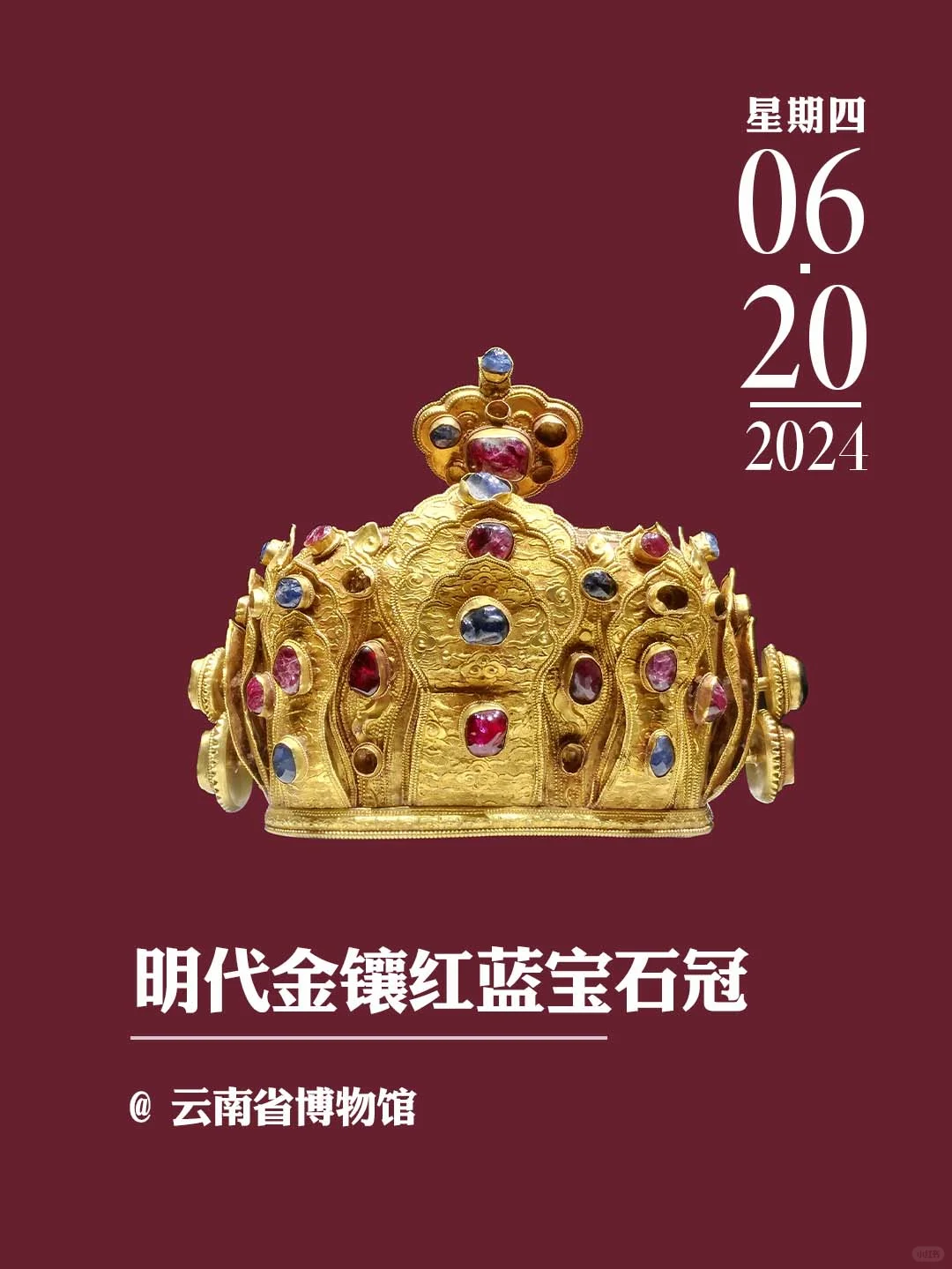 文物会说话丨明代金镶红蓝宝石冠