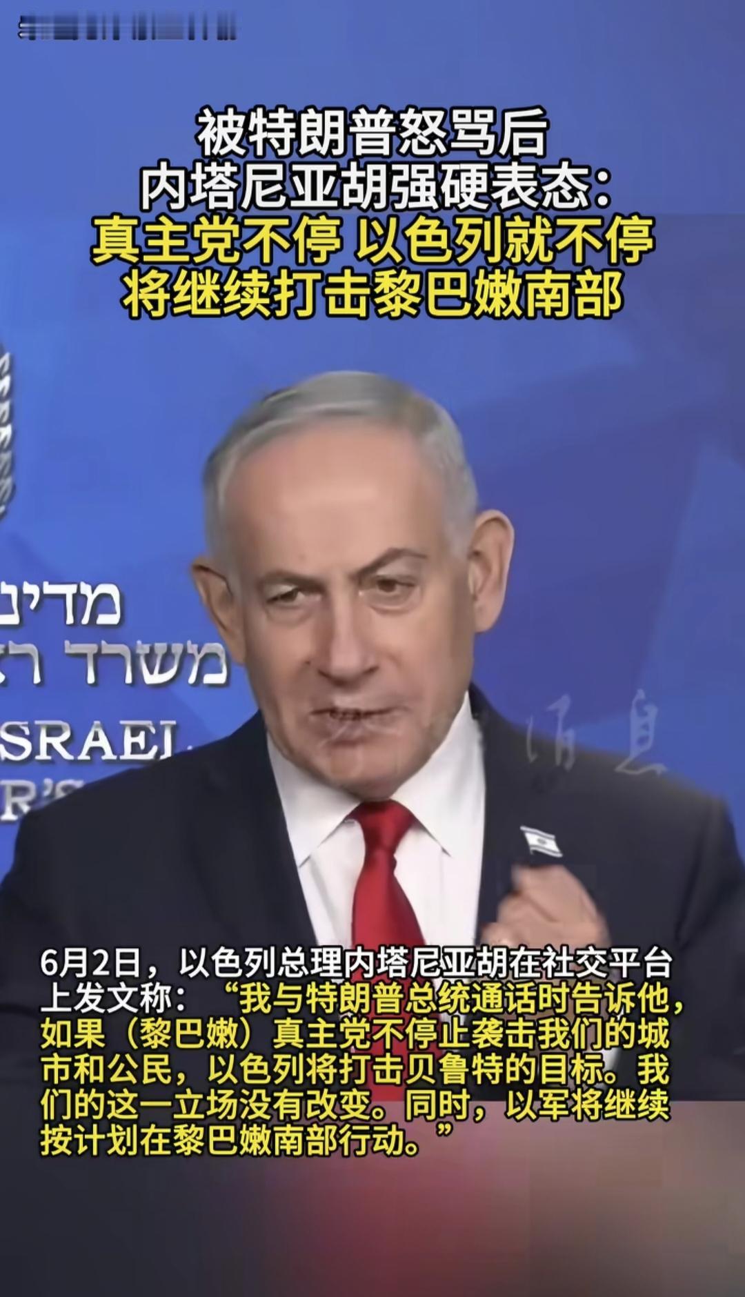 内塔尼亚胡认为自己与西方盟友有争执的原因，包括美国总统特朗普，只是有时观念想法不