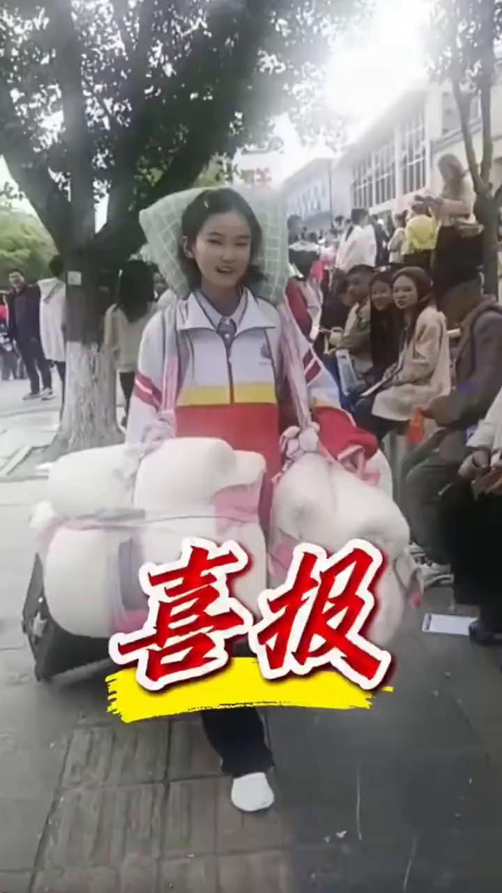 喜报：贵州扛被褥女孩上岸海南大学。
恭喜小邓同学，她扛得起行李，也扛得起未来。