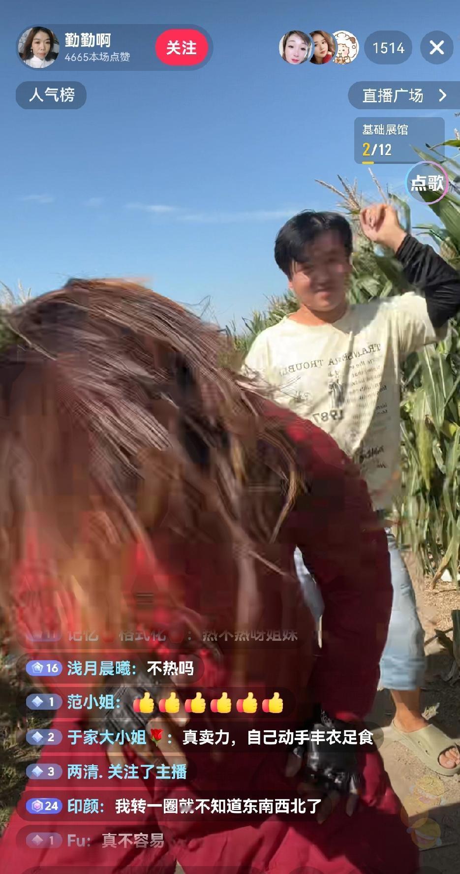 现在的直播难呀，刚进直播间被一个女的穿着红色大棉袄在玉米地里，来回不停地甩头给吸