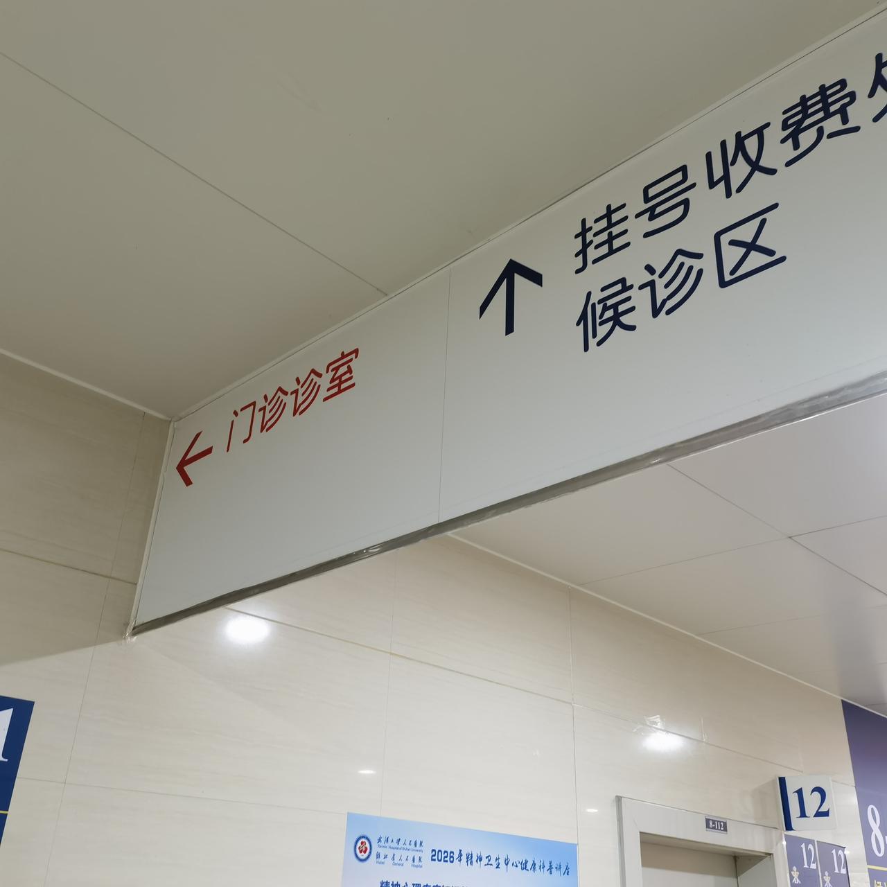 对悬挂在上方的牌子有一种莫名的恐惧，生怕掉下来砸到自己，即便它已经两边固定张过了