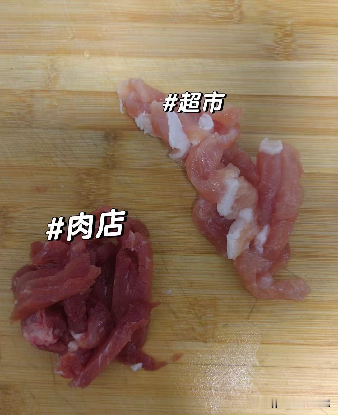 超市买的和个人肉店买的肉不同颜色，那种颜色是新鲜的？我经常都是去超市买，因为有些