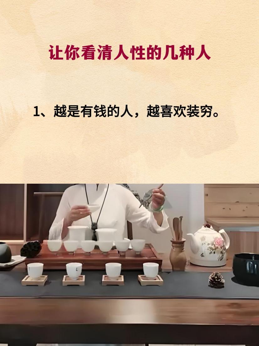 人性 处事智慧 智慧人生 提升自己
