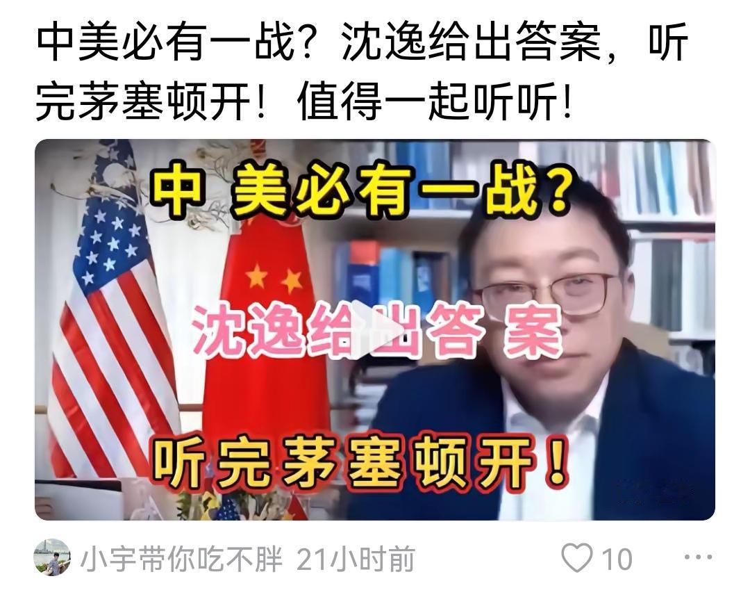 中美必有一战吗？你怎么看？
