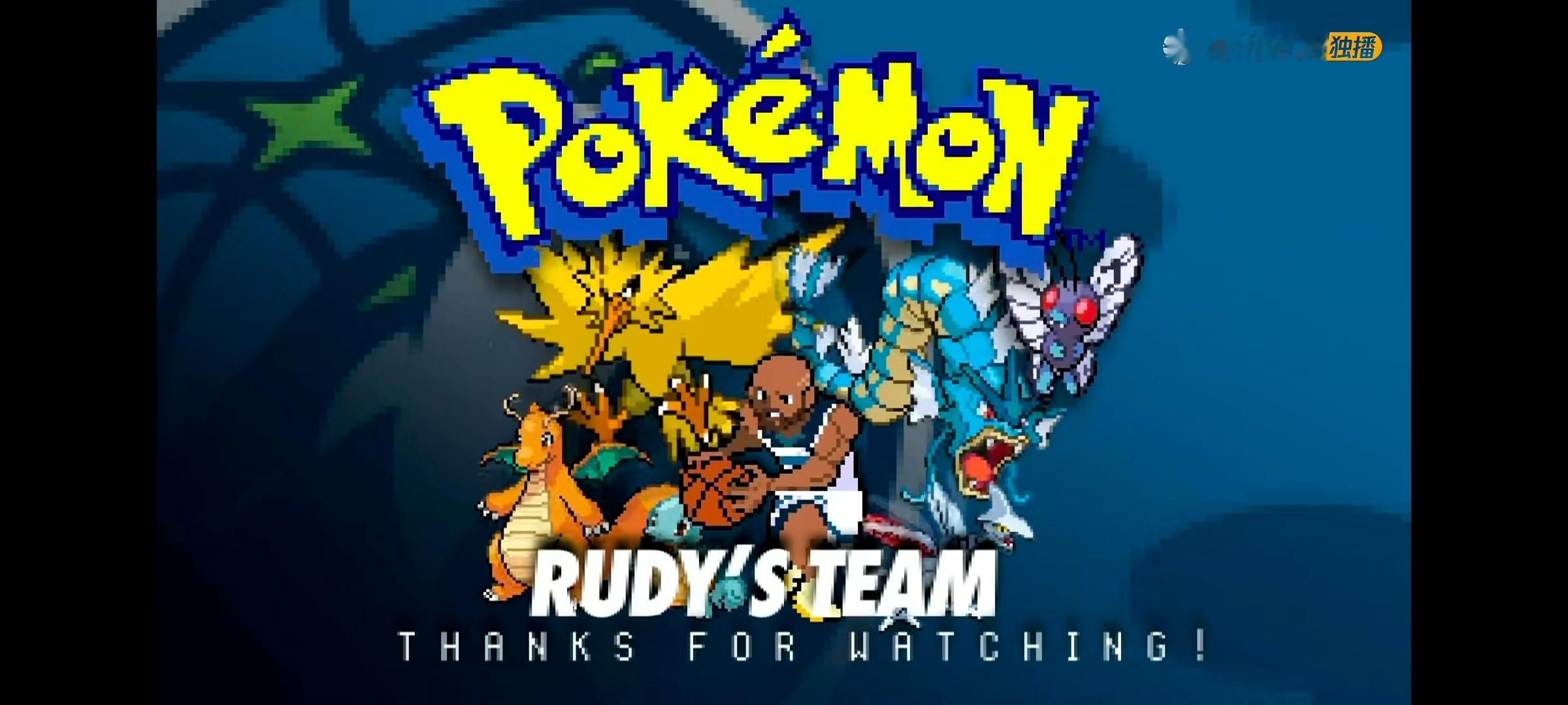 戈贝尔选择的宝可梦team，说实话强度有点不太够啊看在有肥大的份上