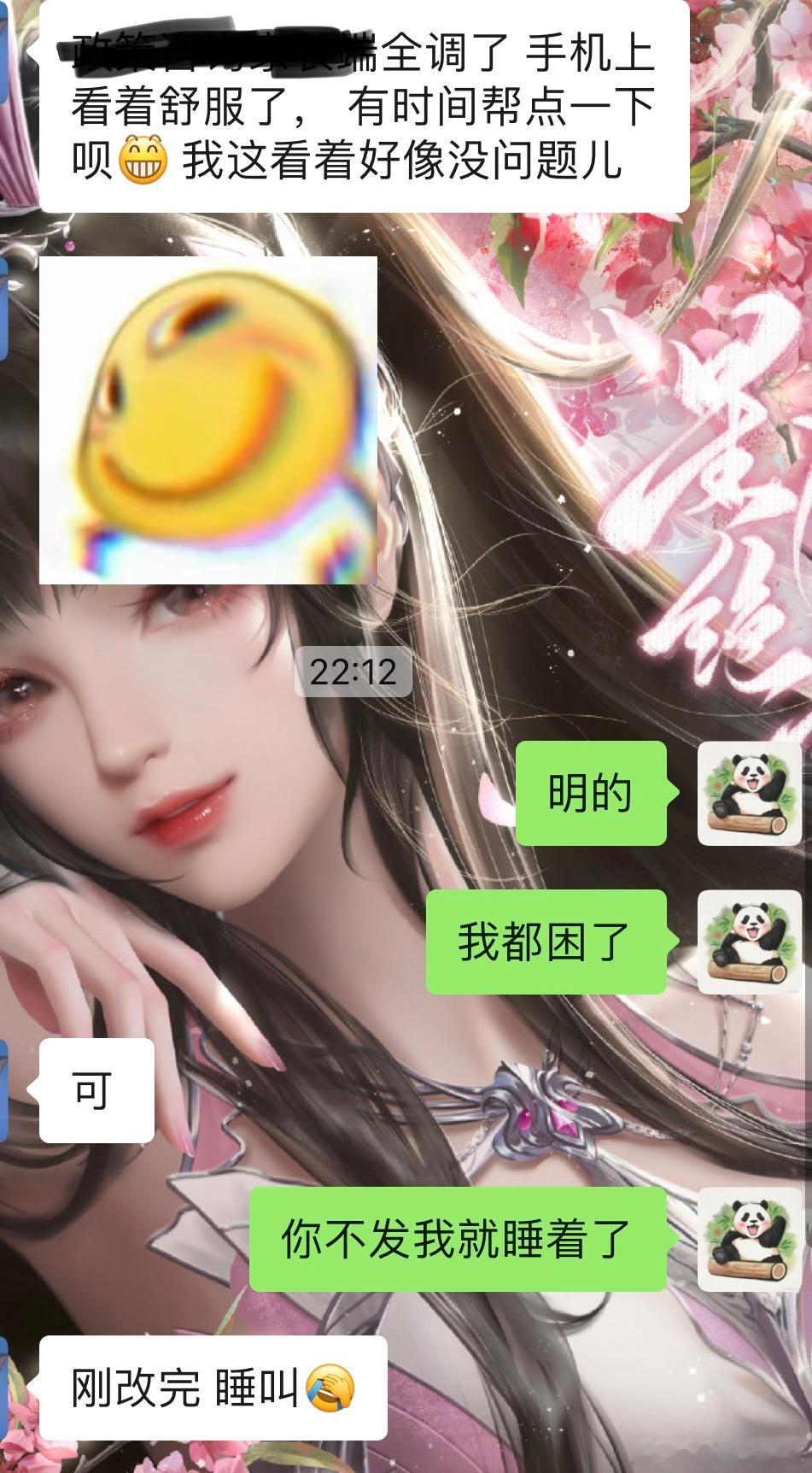 我要睡觉💤 ​​​