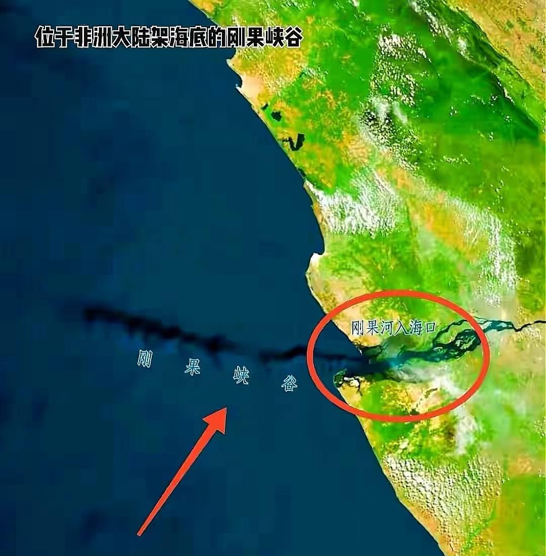 是剛果河水冲出的海底峽谷，還是原本就是陸地峽谷的延續？[呲牙][呲牙]