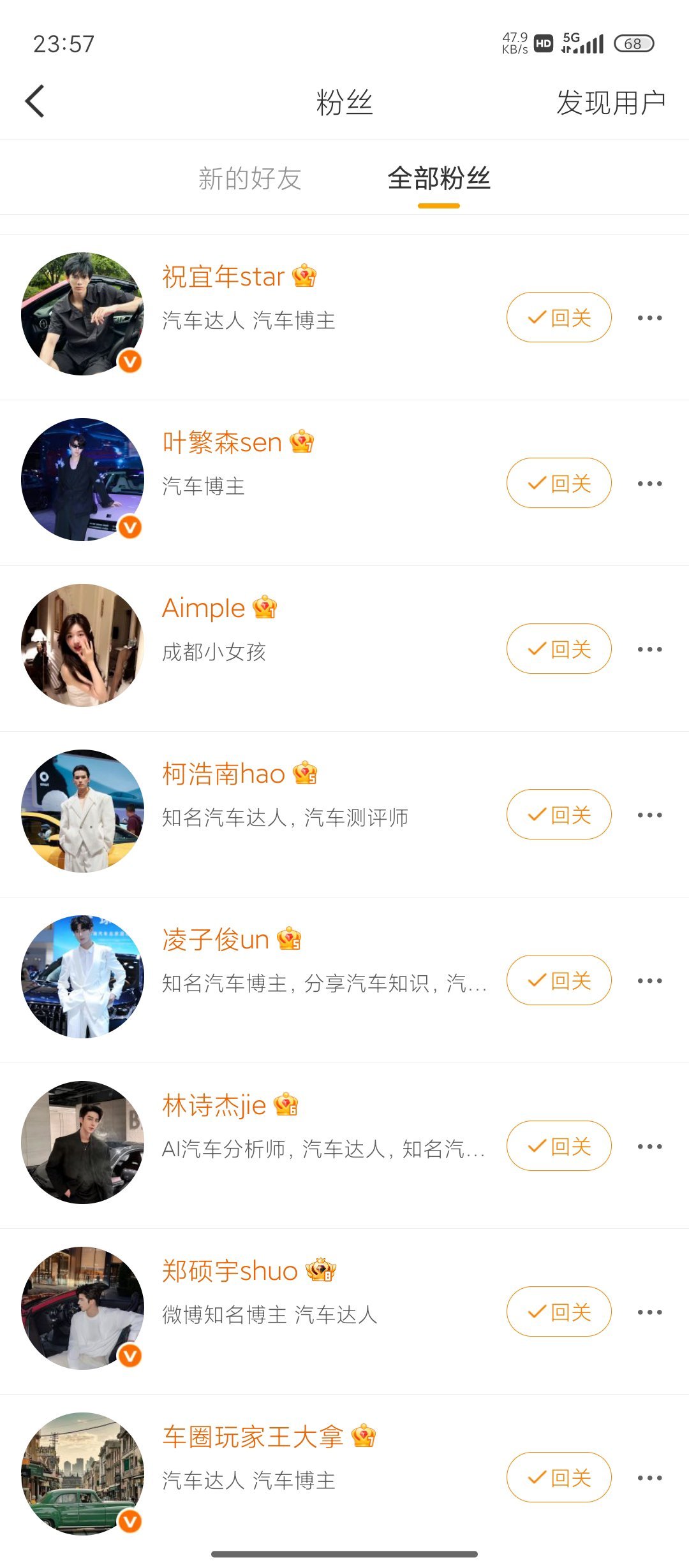 怎么都是大博主 