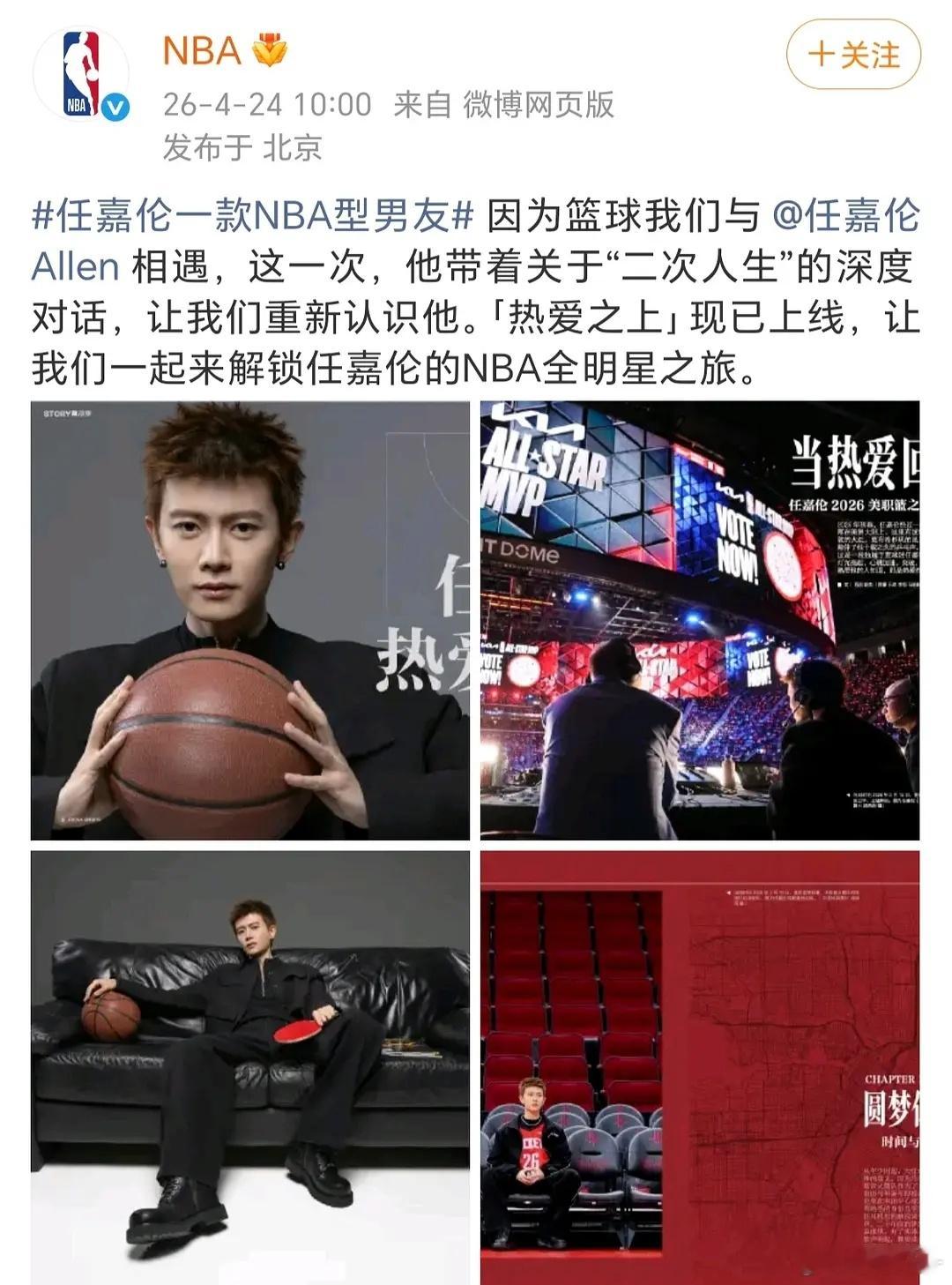 任嘉伦登上中国体育特刊封面，唯一单人登封娱乐圈演员，每一次跨界，都能得到专业主流