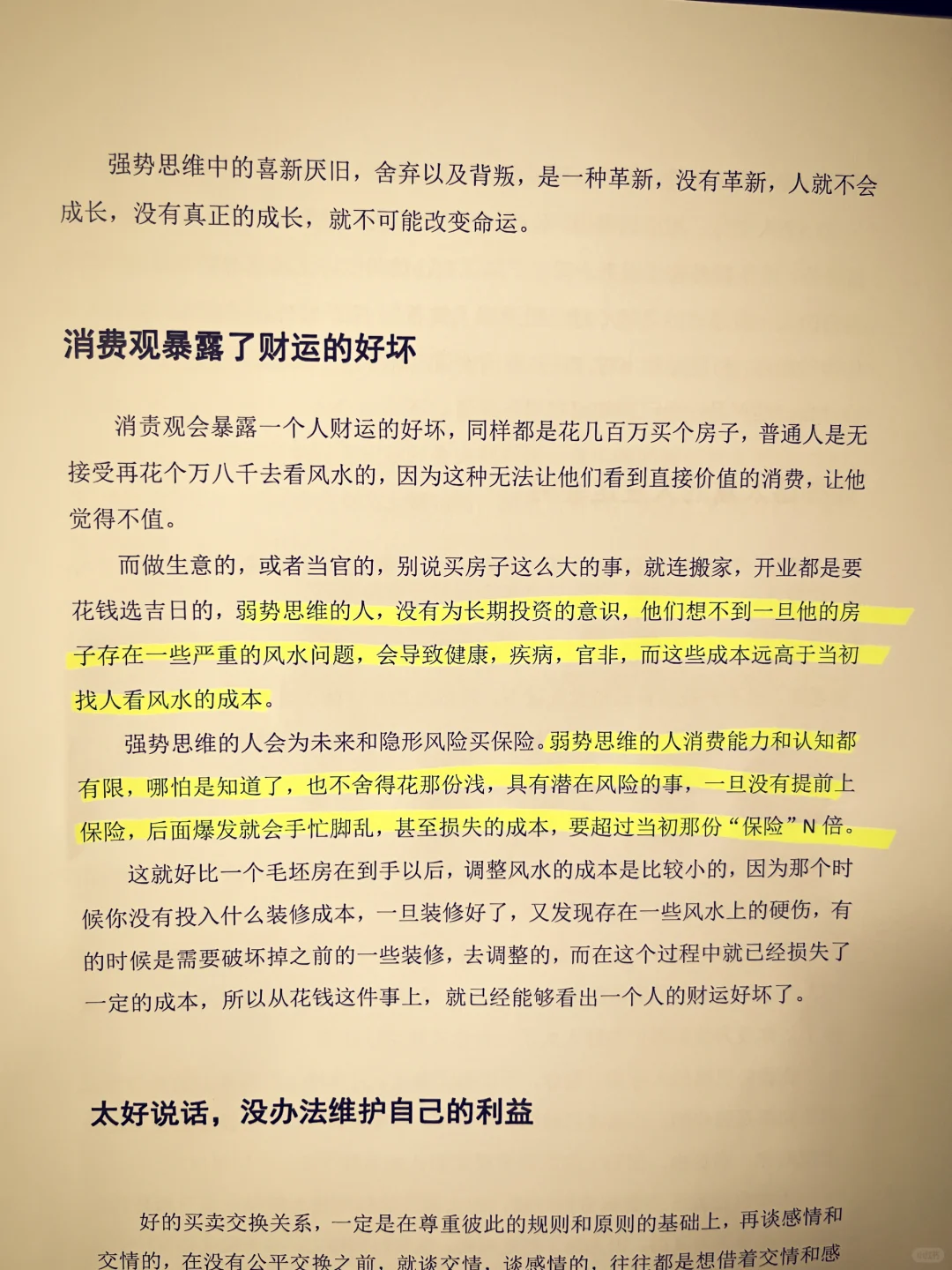 钱，是幸福生活的通行证。没钱只是一种结果