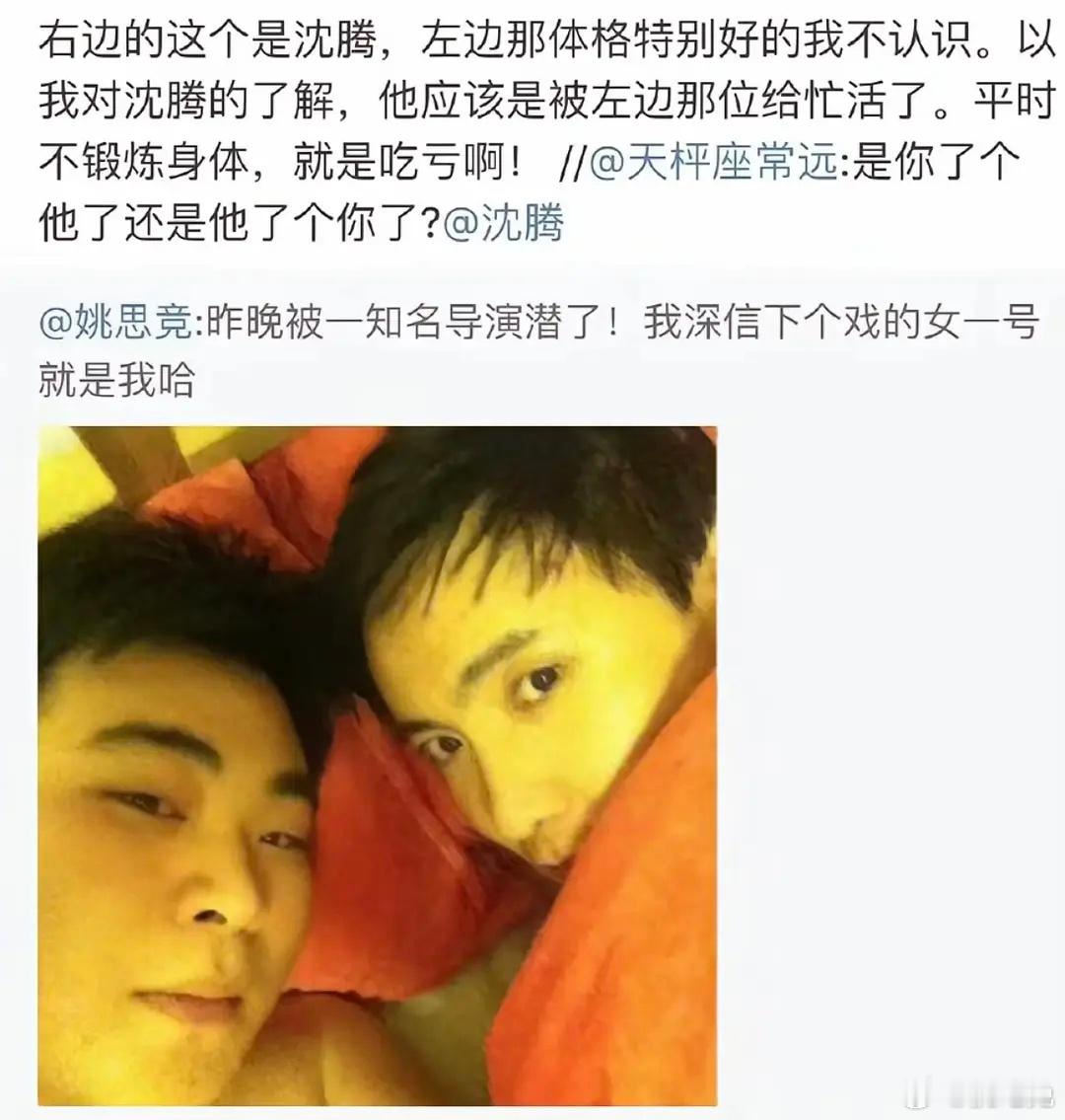 沈腾竟然有这样的往事？直男下手真的没轻没重 