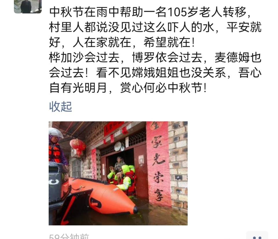也请大家关注一下百色洪灾