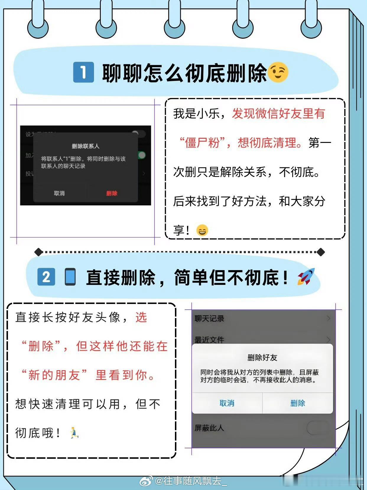 你很讨厌一个人(大概率是同事)，但低头不见抬头见，不好意思直接删了他的时候，怎么