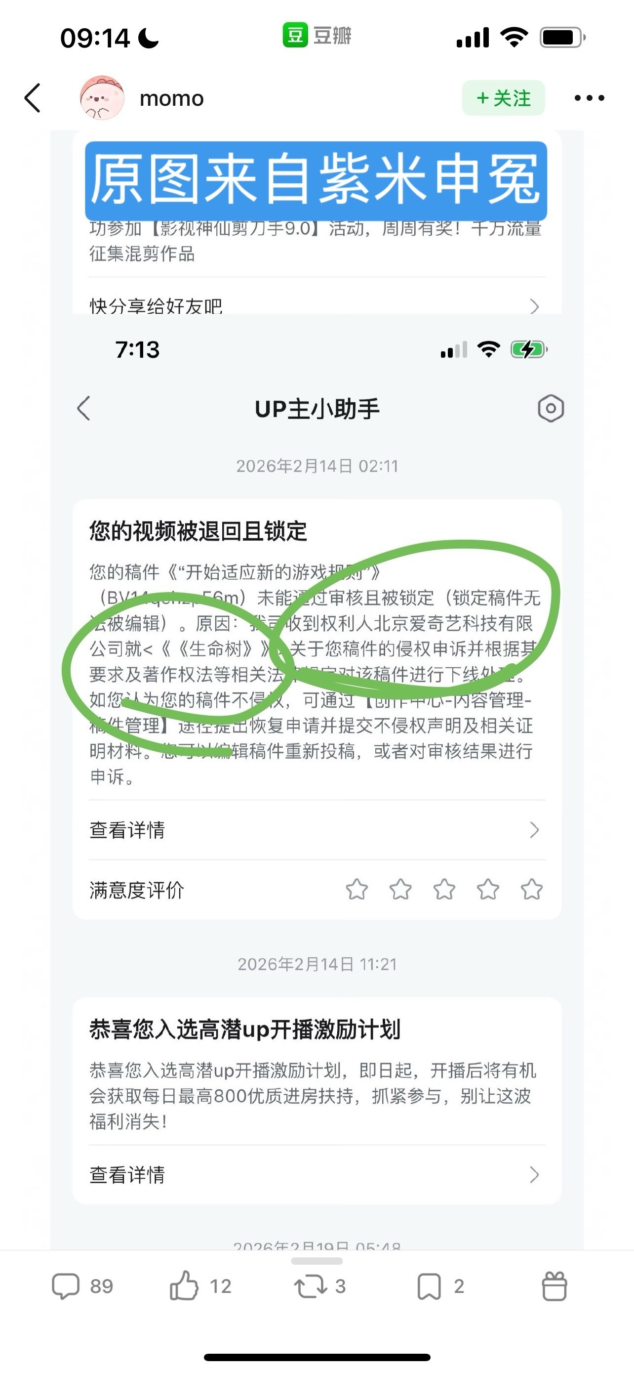 帮迪丽热巴粉丝发个澄清因为版权问题下架能转移到迪丽热巴粉丝jb… 