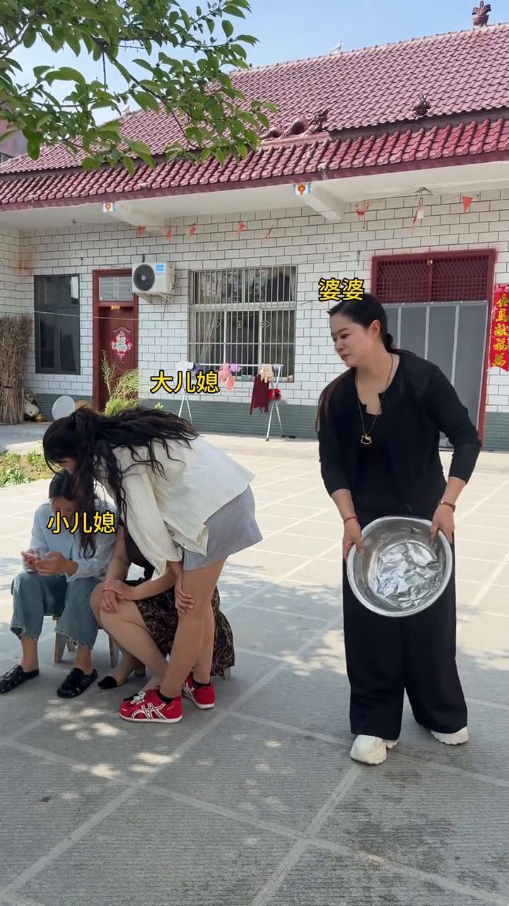 大儿媳，小儿媳，婆婆，自讨苦吃。