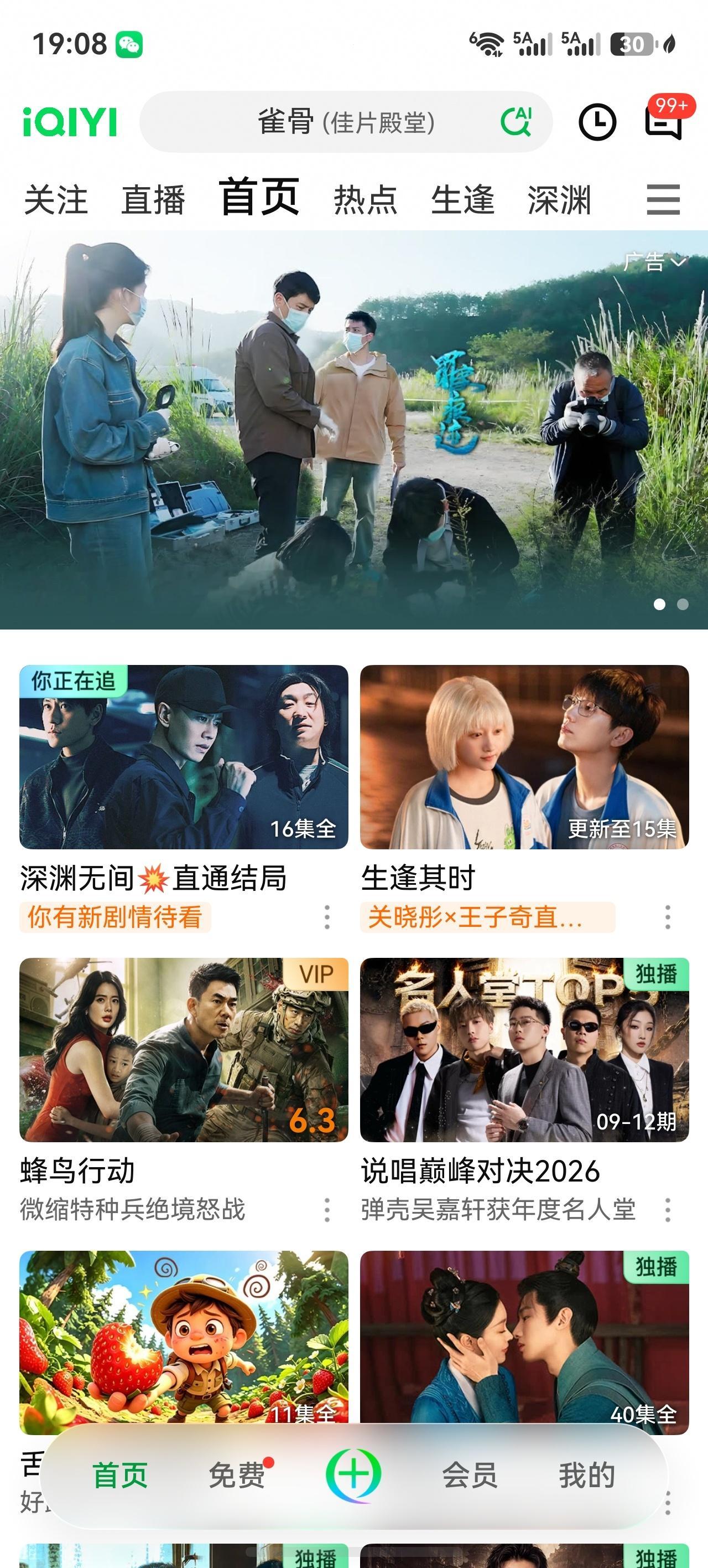 我们深渊无间昨天才超点完结    会⭕都还没更新完呢    站内固屏🈚    