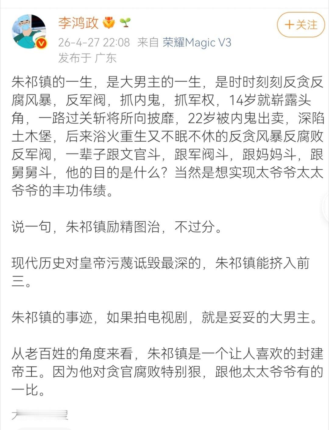串子拼尽全力不如朱粉灵机一动…… 