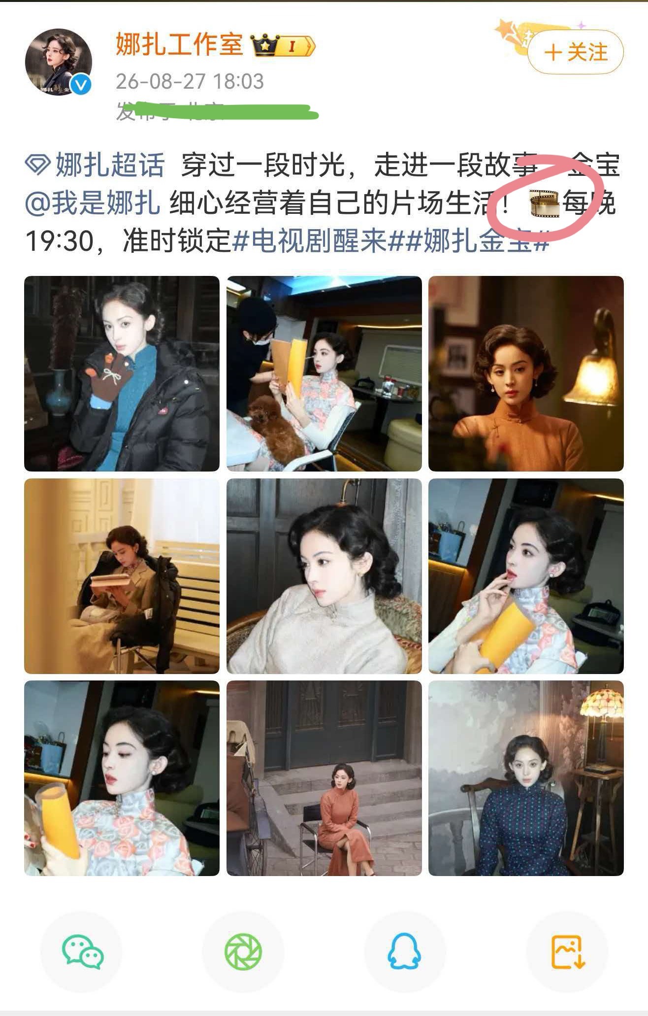 娜么昊看[超话]  嘻嘻嘻 我们磕的卡点和🎞️出现了哦[吹风车]姐又来力挺昊娜