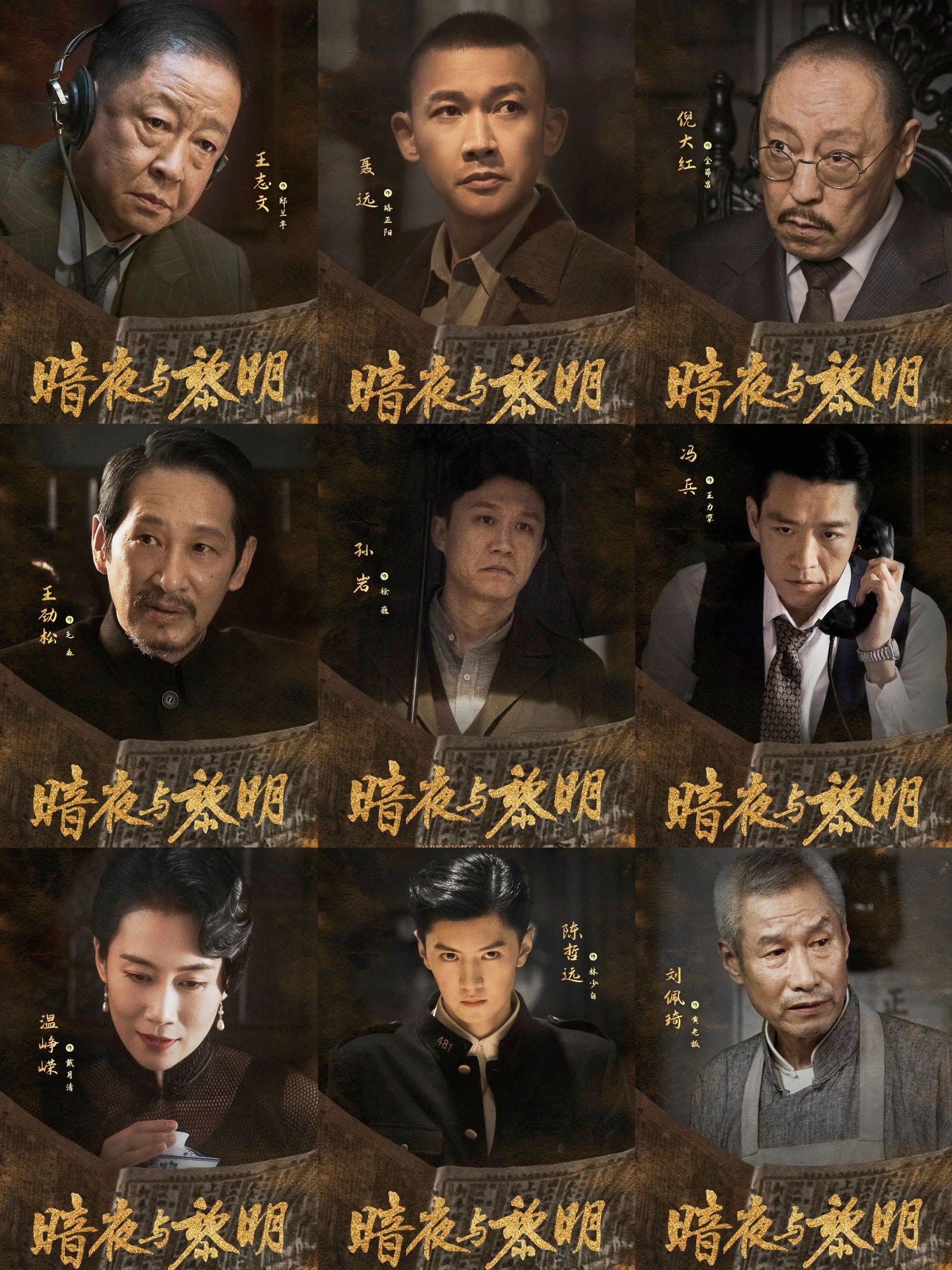 老戏骨云集❗王炸悬疑❗全员演技在线