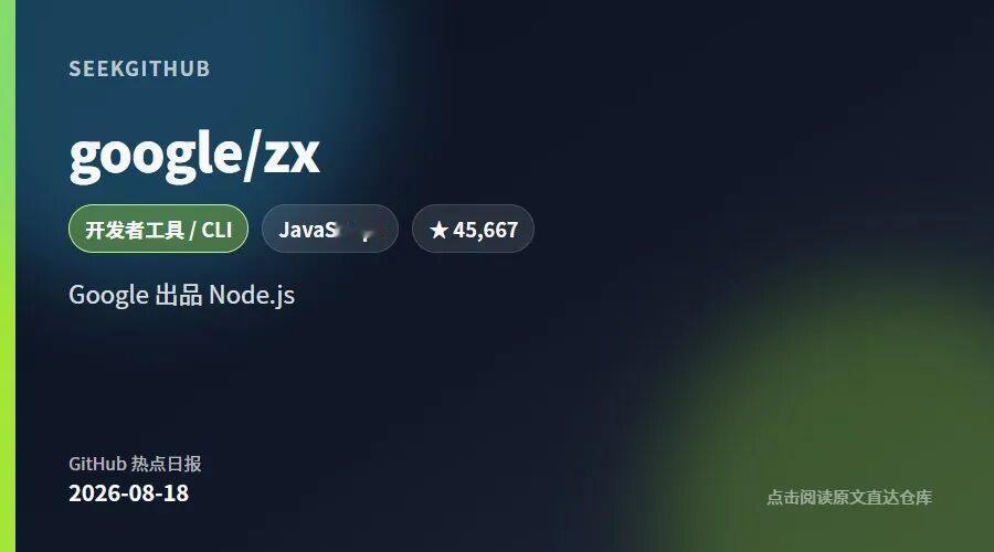 zx · Google 出品 Node.js
 
 google/zx 
 开发