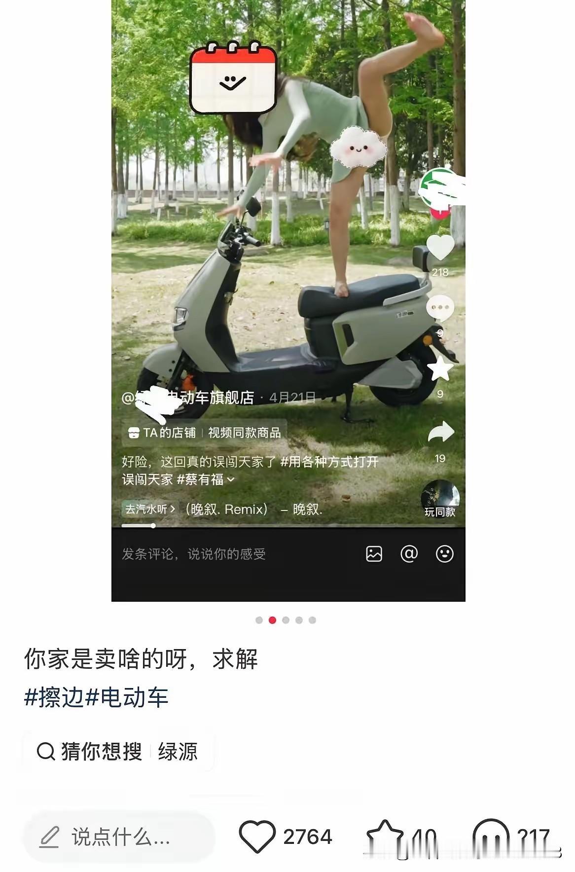 这张图片最吸引人的大概是这个做为马赛克的萌娃娃脸了吧。这一搞，把这个低俗的广告宣