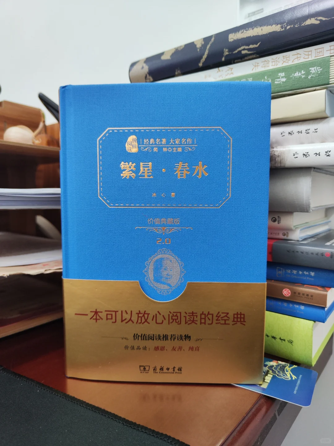 第538本：《繁星•春水》，看阿雷手写笔记