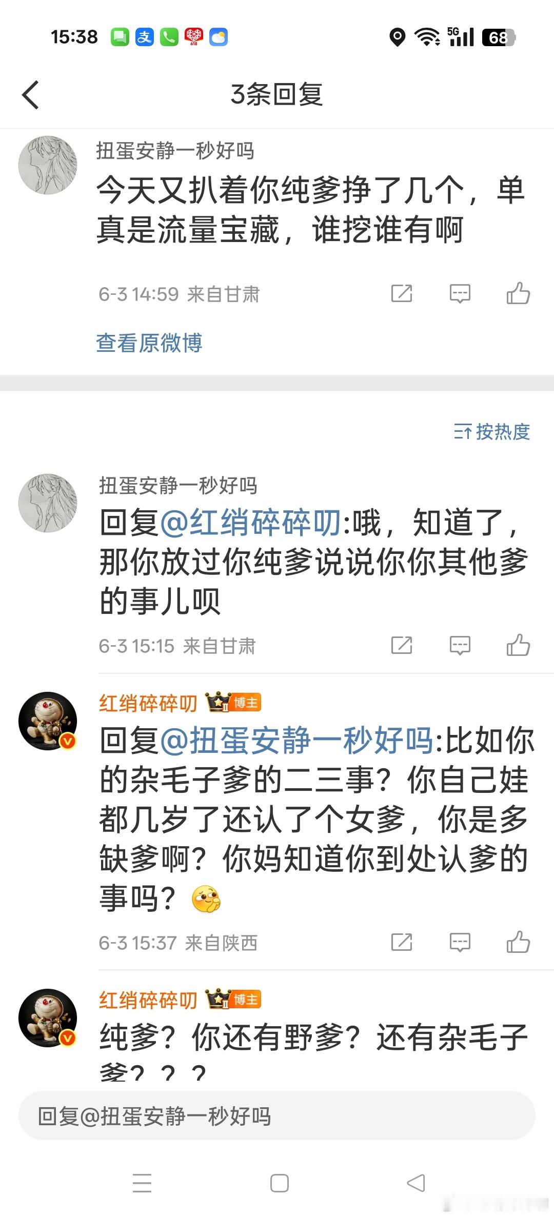 对于这种人就没有客气的必要！尤其还微博相册晒自己娃的，不为自己爹妈考虑也好歹位自