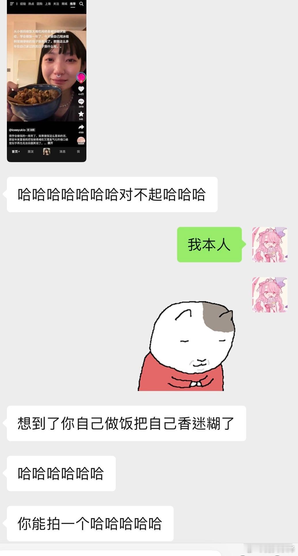 我的苦日子有目共睹啊… ​​​