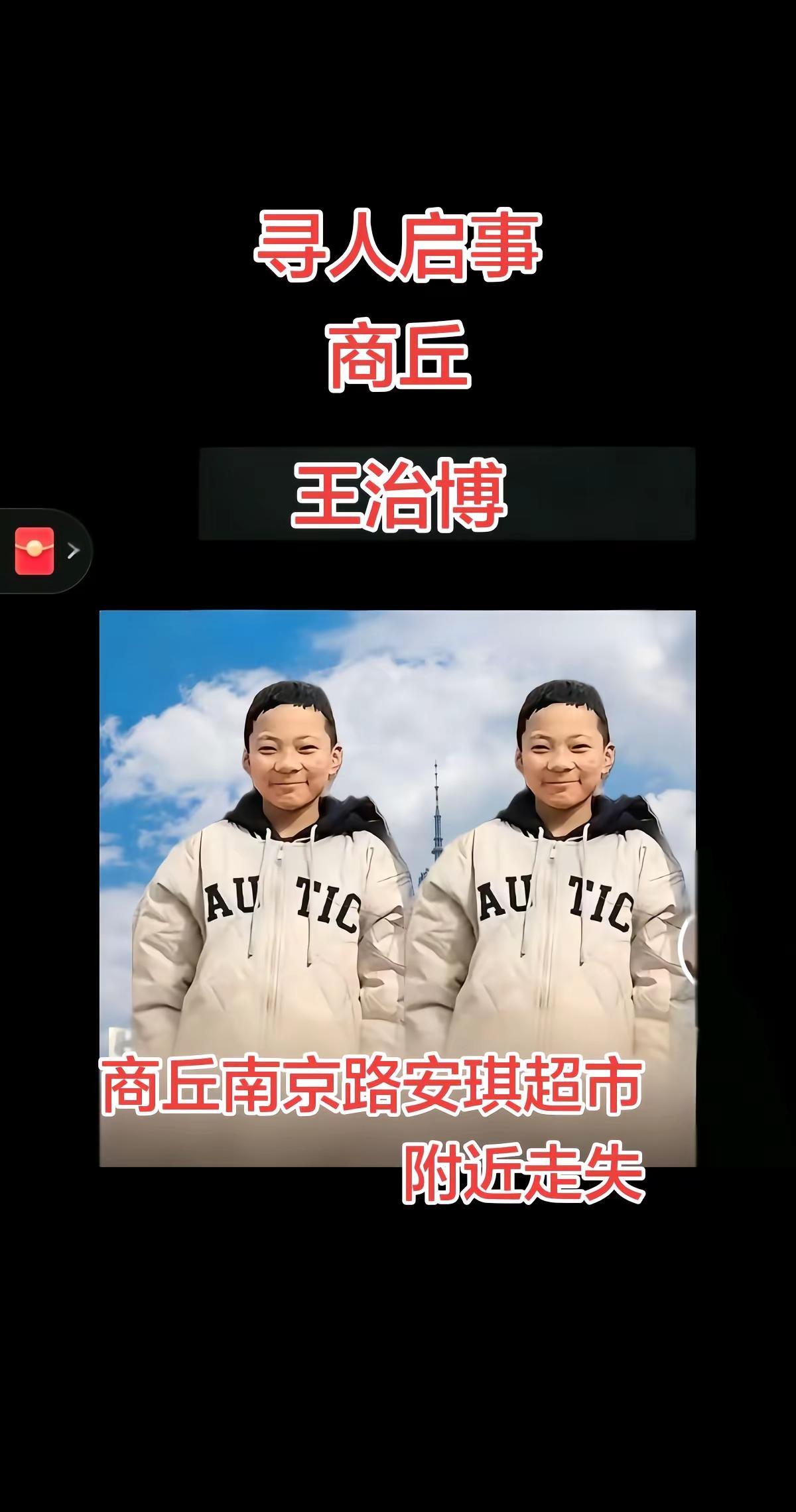 寻人启事感谢大家帮忙转发视频，正能量视频