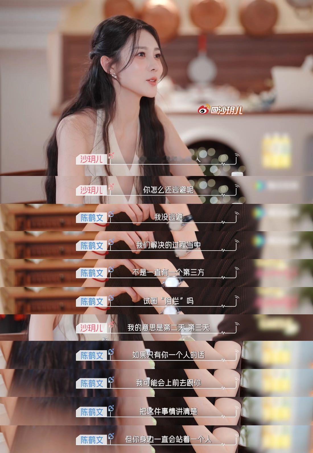 心动9女嘉宾喜欢强制爱沙玥儿想要入室抢劫般的爱情谁懂沙玥儿满脑子霸总文学✨之前说