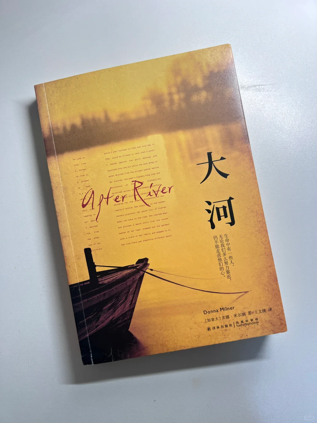 守密比残酷的真相更伤人