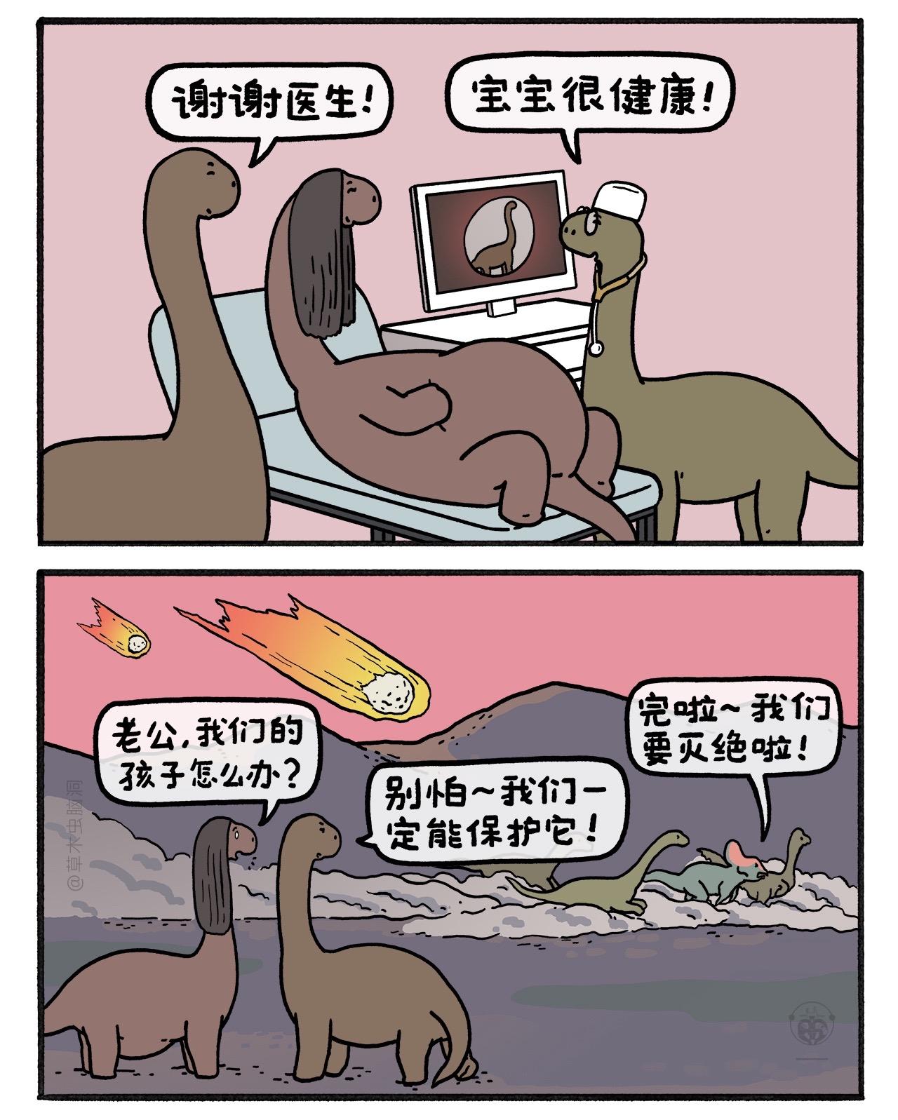 第一八九集 脑洞西游记 治愈系
