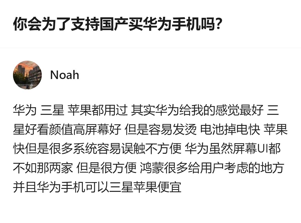这事更值得琢磨的不是选不选华为，而是大家把“支持国产”和“选不选华为”绑得太紧，