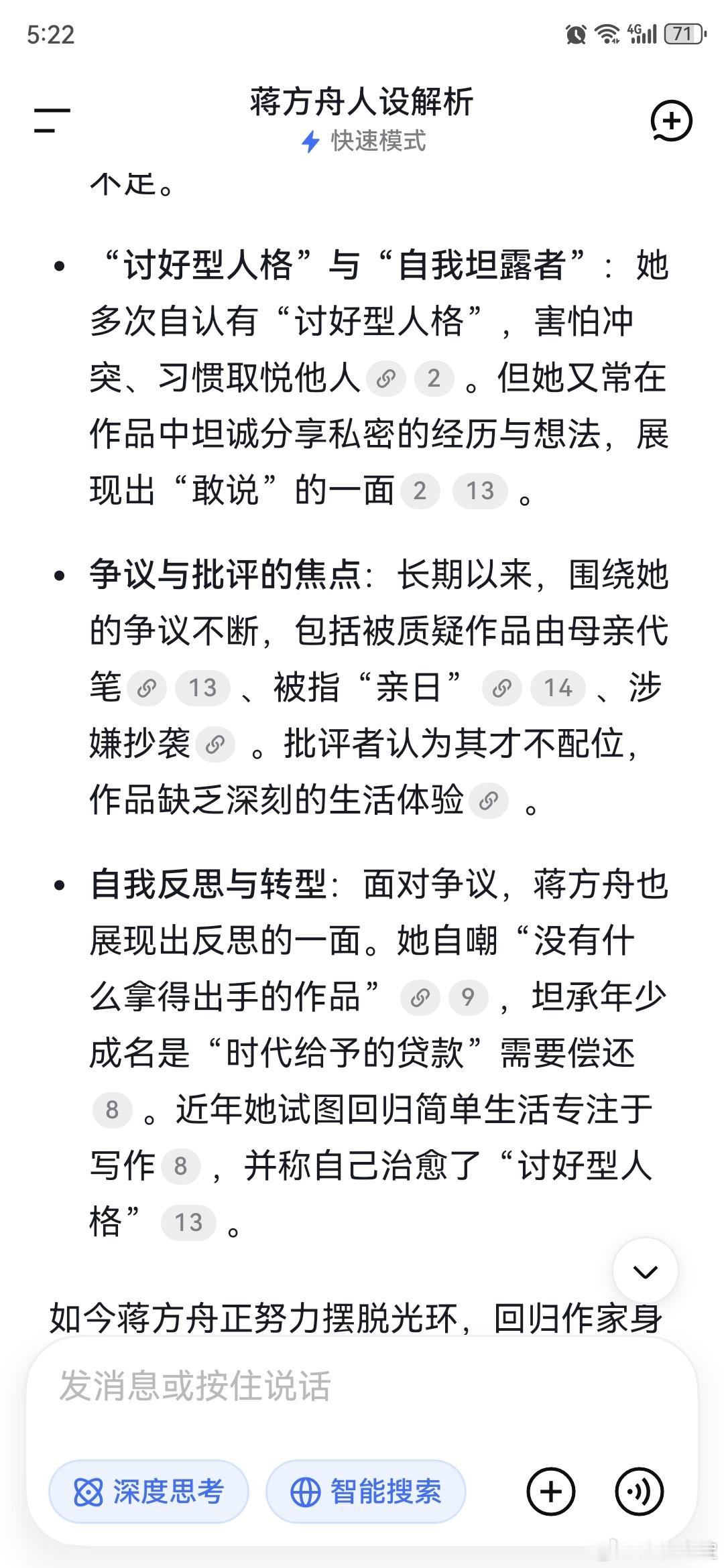 蒋方舟被指涉嫌学术不端蒋方舟学术不端论文造假其实也不是什么大事但是被举报以后，竟
