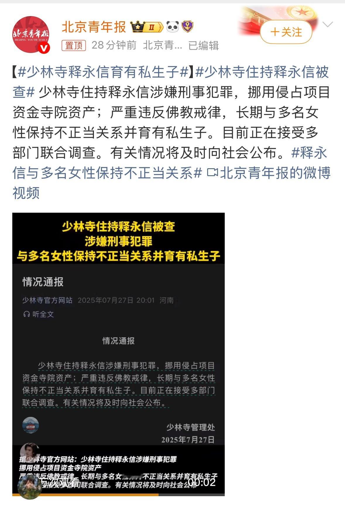 很好，很好，所以说，信啥不如信自己，你以为的香火，还真成了大师的香火 ​​​