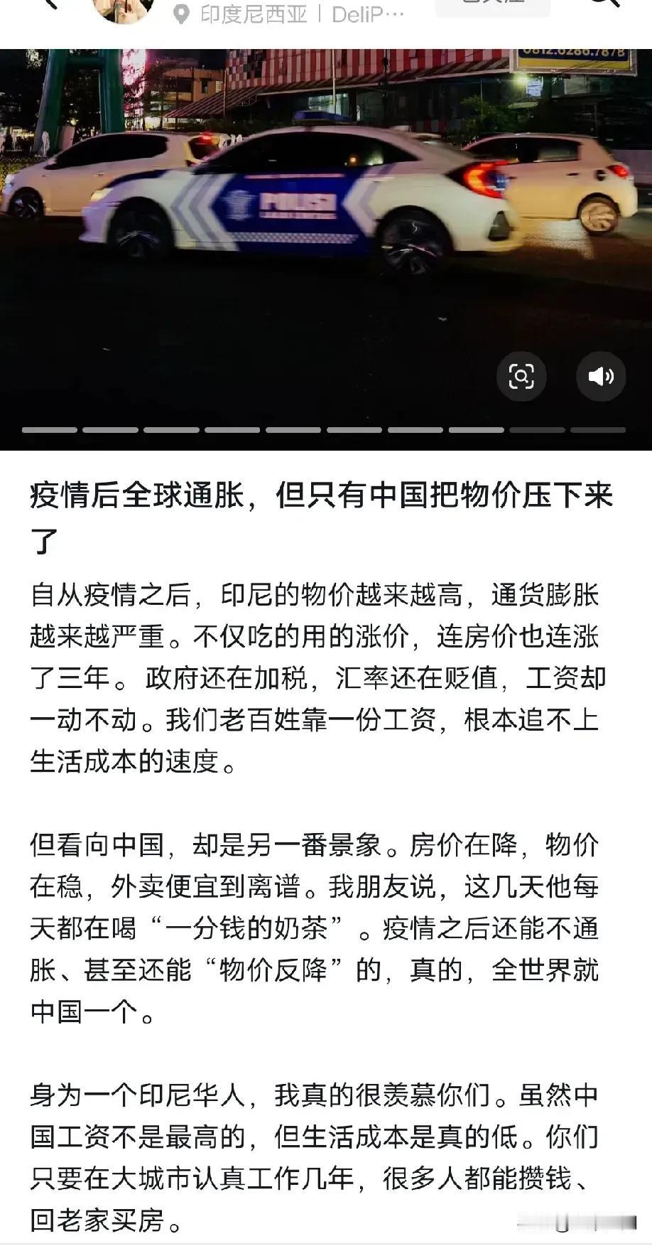 印尼华人博主称这轮全球通胀，只有中国把物价压下来了！这几年全球都陷入大通胀，物价