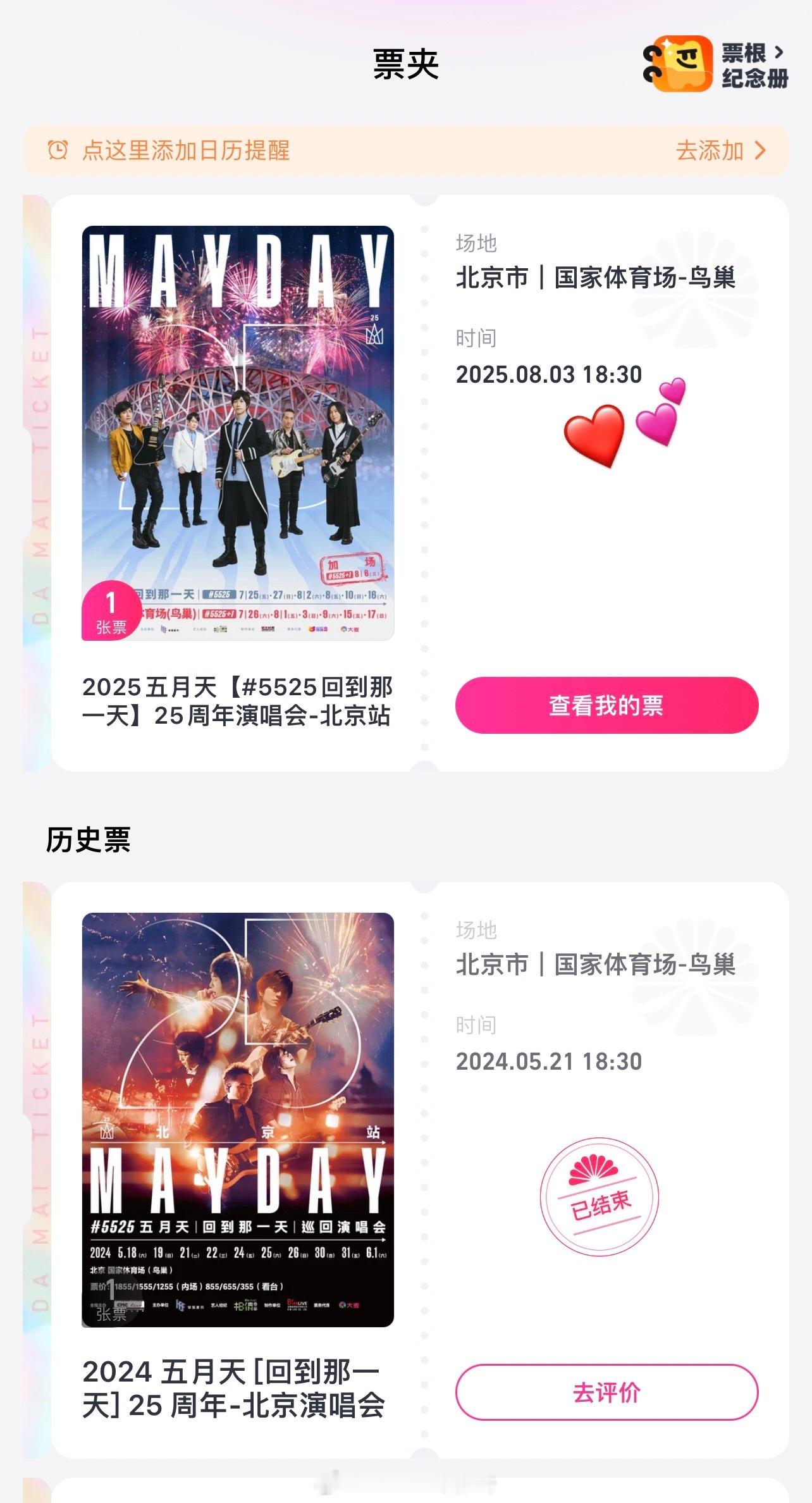 谁是全世界最幸福的小孩儿🥹🥹🥹是我 ​​​