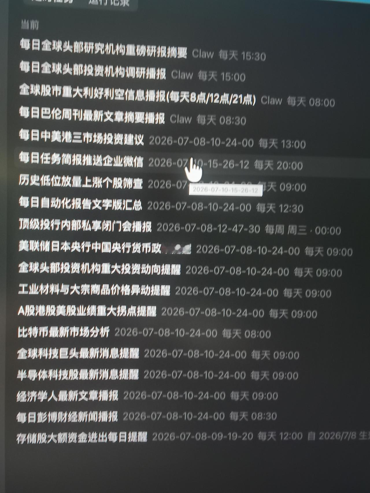 专业投资人每天应该接触的信息!